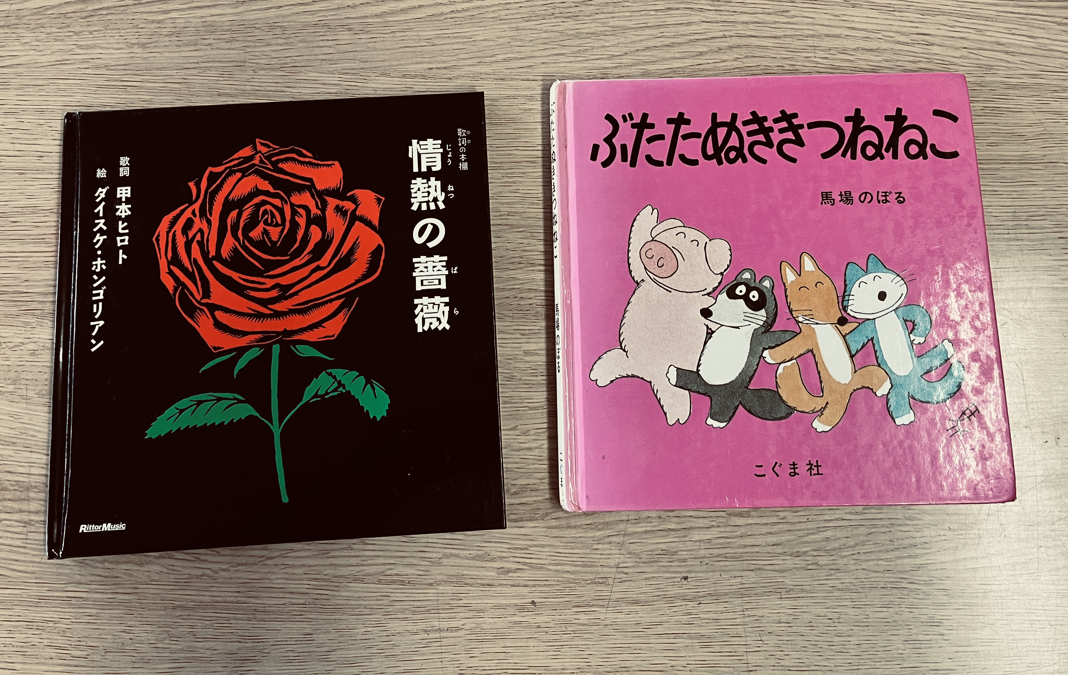 中学1年生に朝の10分で絵本を2冊 12月 - 絵本でほっこりの会