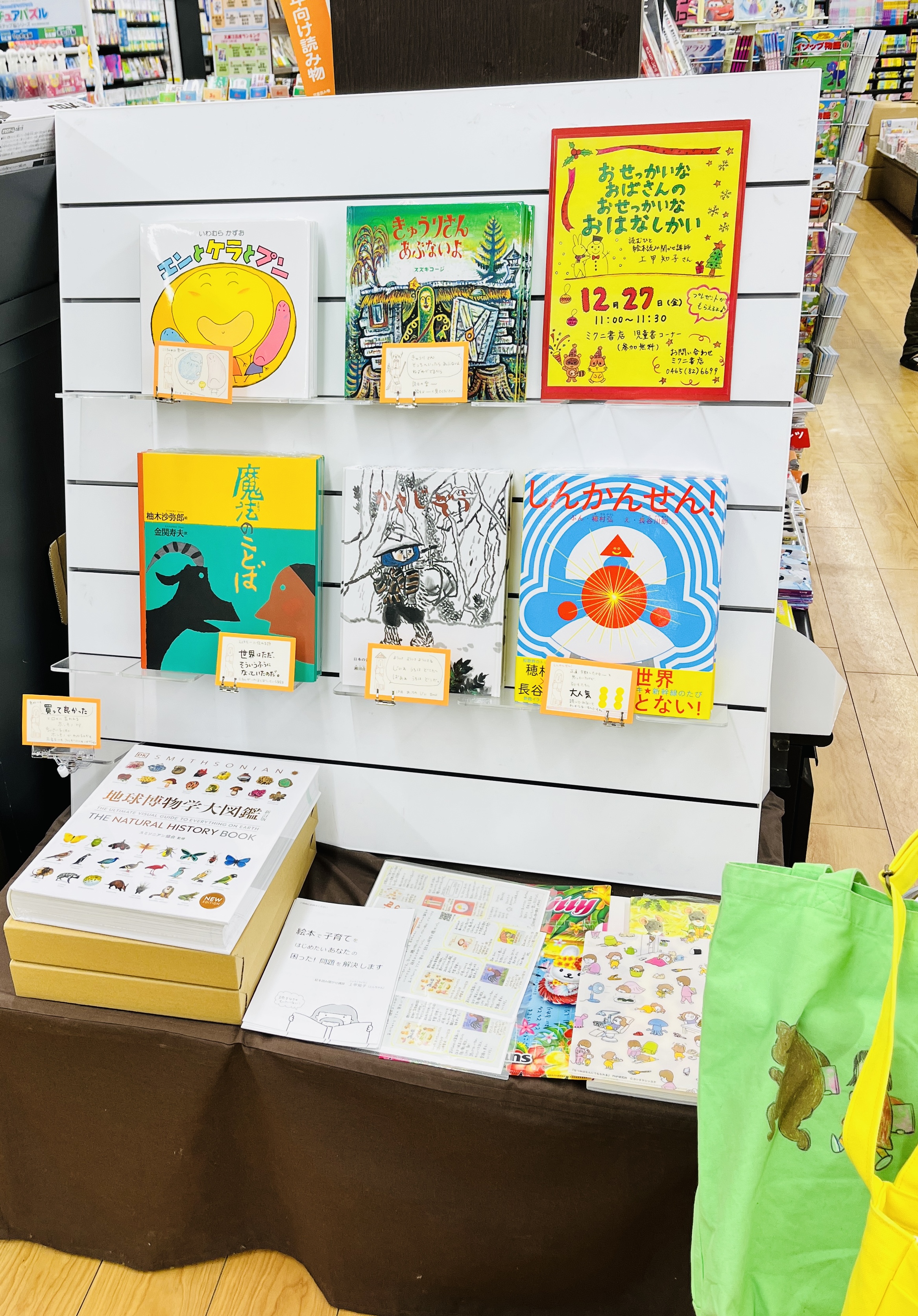 絵本まとめ売り29冊　0〜3歳くらい　年少　読み聞かせ 絵本まとめ売り29冊 0〜3歳くらい 年少 読み聞かせ