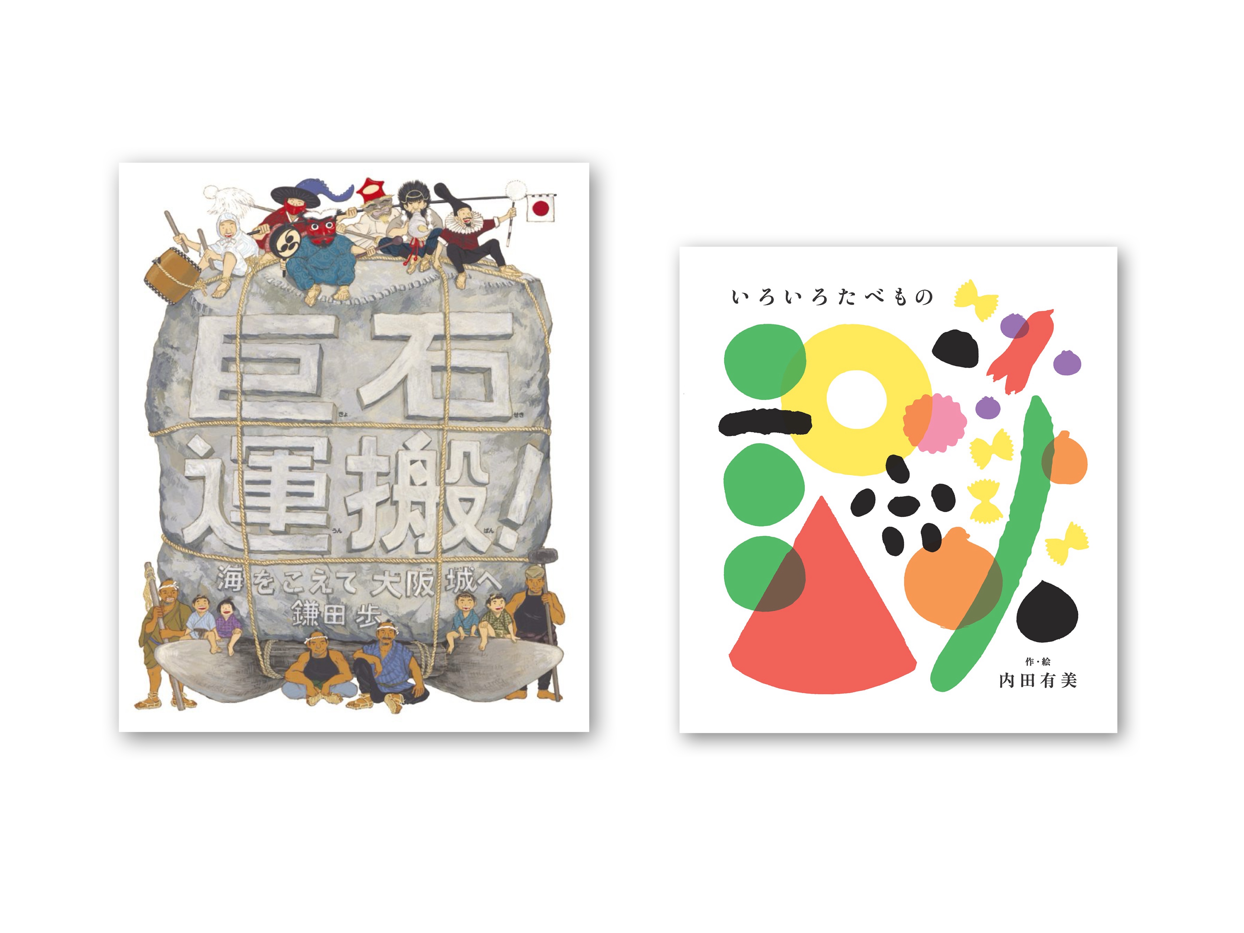 3月 小学3年生に読み聞かせ 図書館で借りてきた絵本 15分でこの2冊